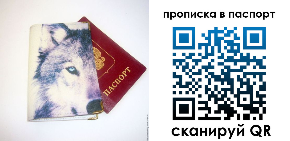 прописка для кредита в Грозном