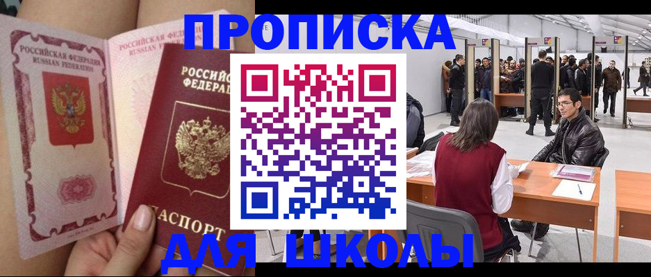 прописка для военкомата в Грозном