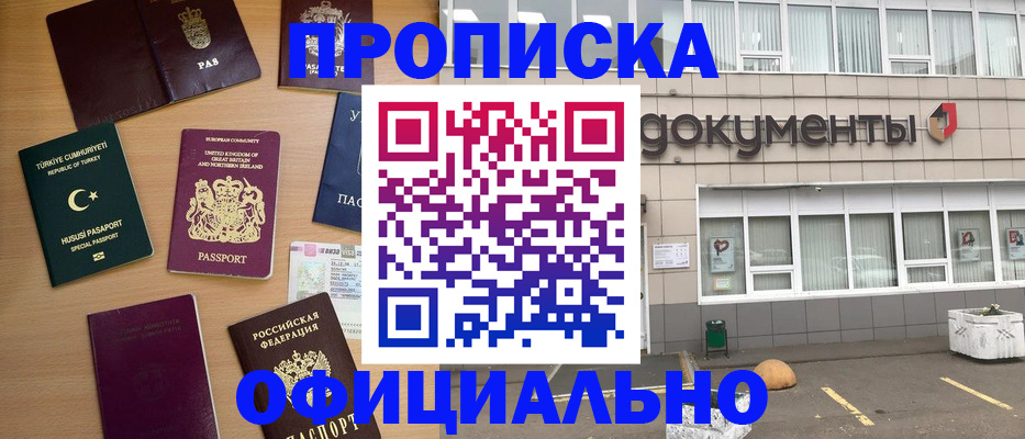 прописка в квартире в Грозном