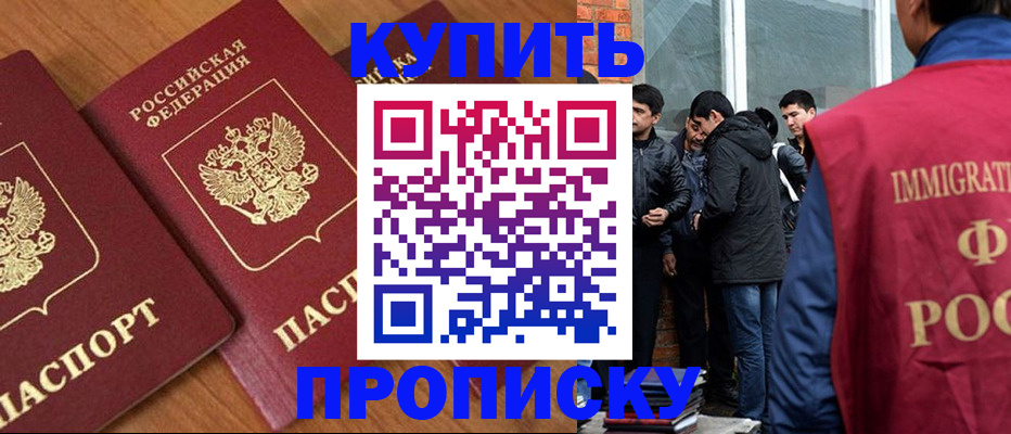 временная регистрация надежно в Грозном