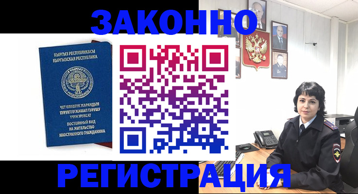 прописка ребенка в Грозном