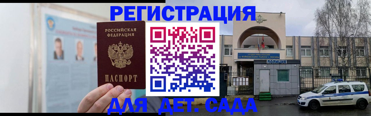 временная регистрация недорого в Грозном